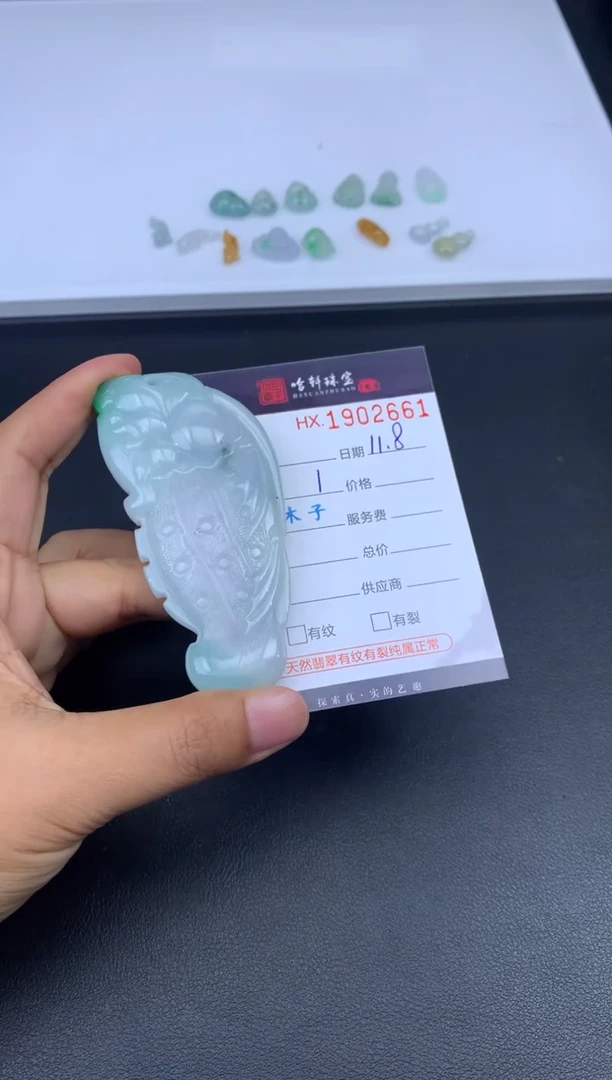 未镶嵌挂件翡翠哈轩 鱼1