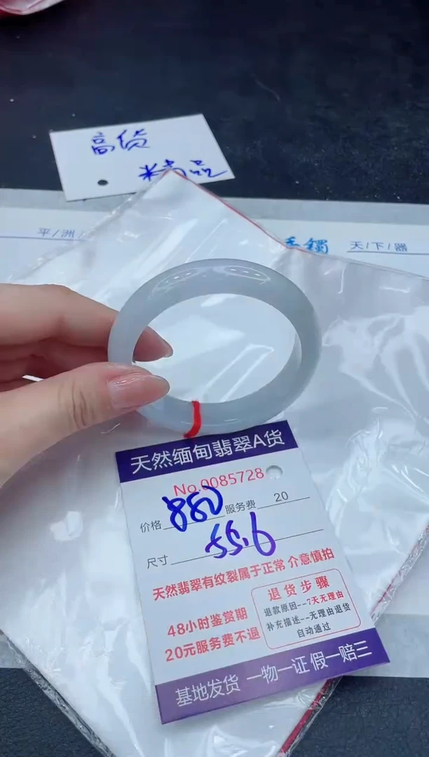 【闪购商品】翡翠手镯未镶嵌888888888888