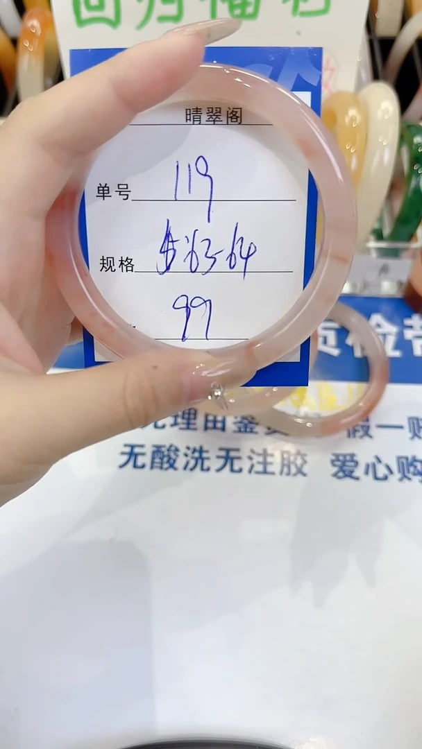 未镶嵌手镯石英质玉119