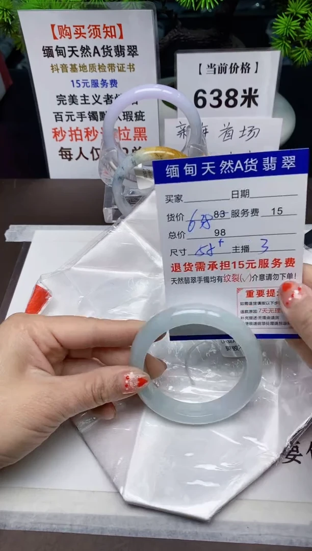 【闪购商品】翡翠手镯未镶嵌999天然A货缅甸翡翠需包容完美主义慎拍