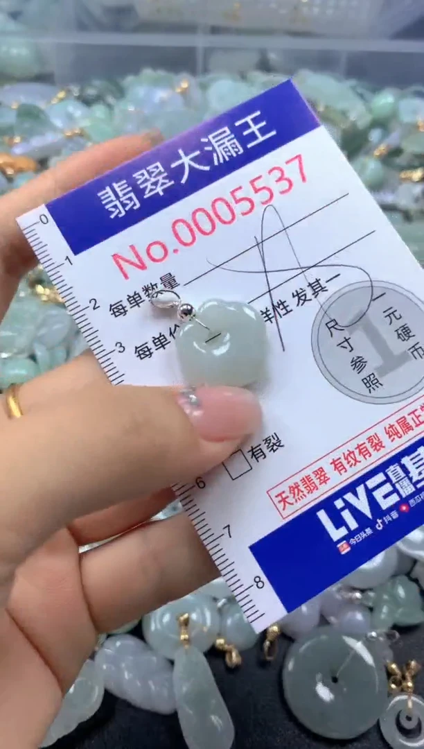 颈饰未镶嵌翡翠5537