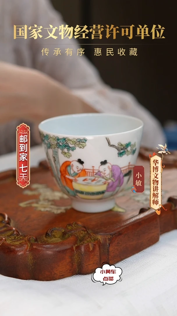 清杯133粉彩人物故事铃铛杯