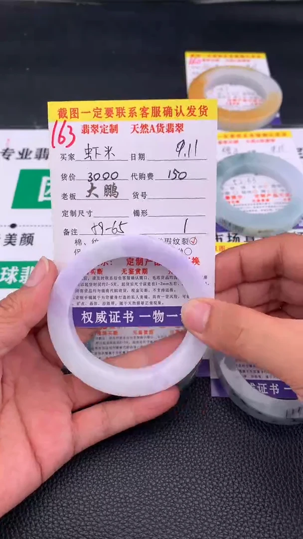 未镶嵌定制翡翠虾***灬163#手镯定制链接