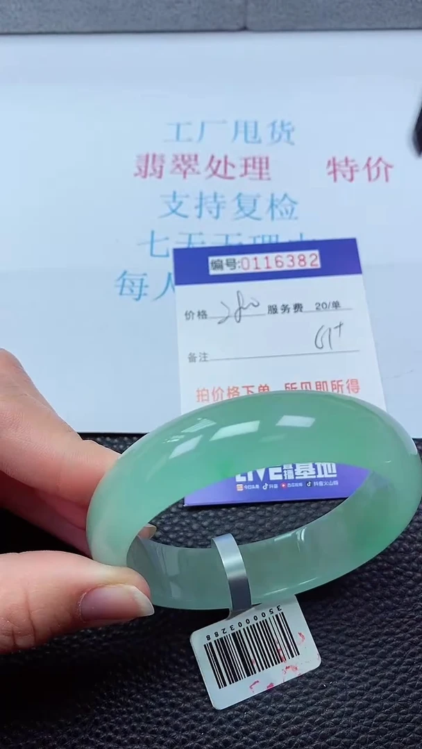 0以实物为准0000116382