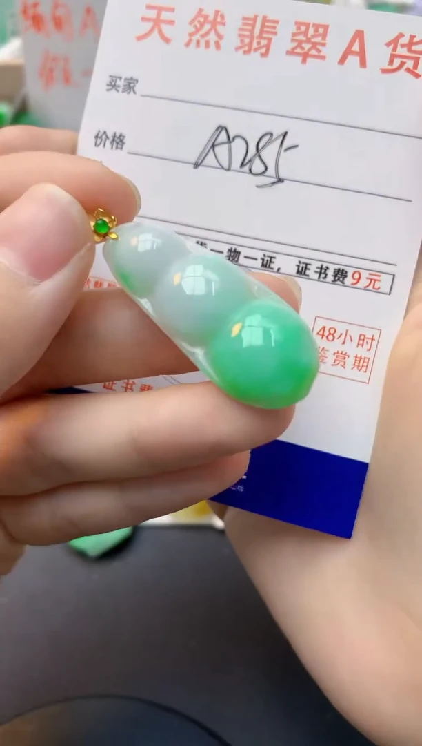 颈饰18K金镶嵌翡翠天然缅甸A货翡翠百元以上9元证书费自理