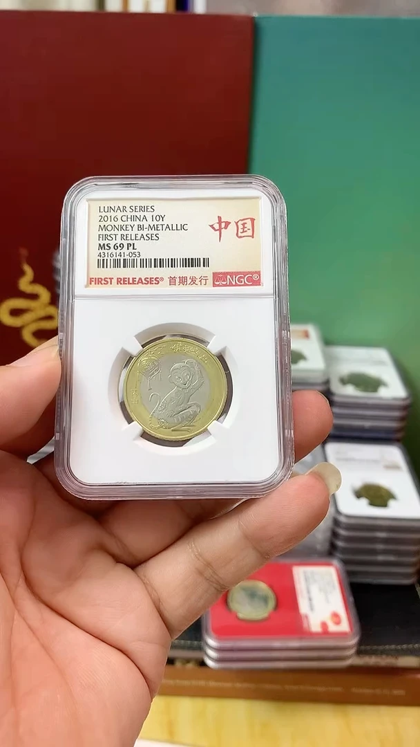 其他普通金属二轮生肖猴拾圆NGC69