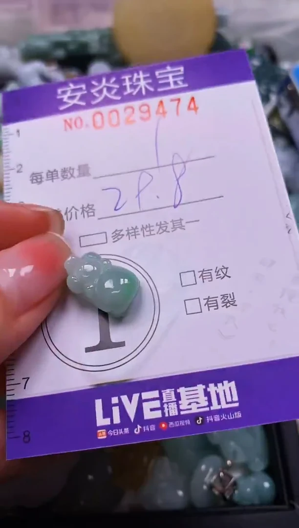 颈饰未镶嵌翡翠闪购0029474