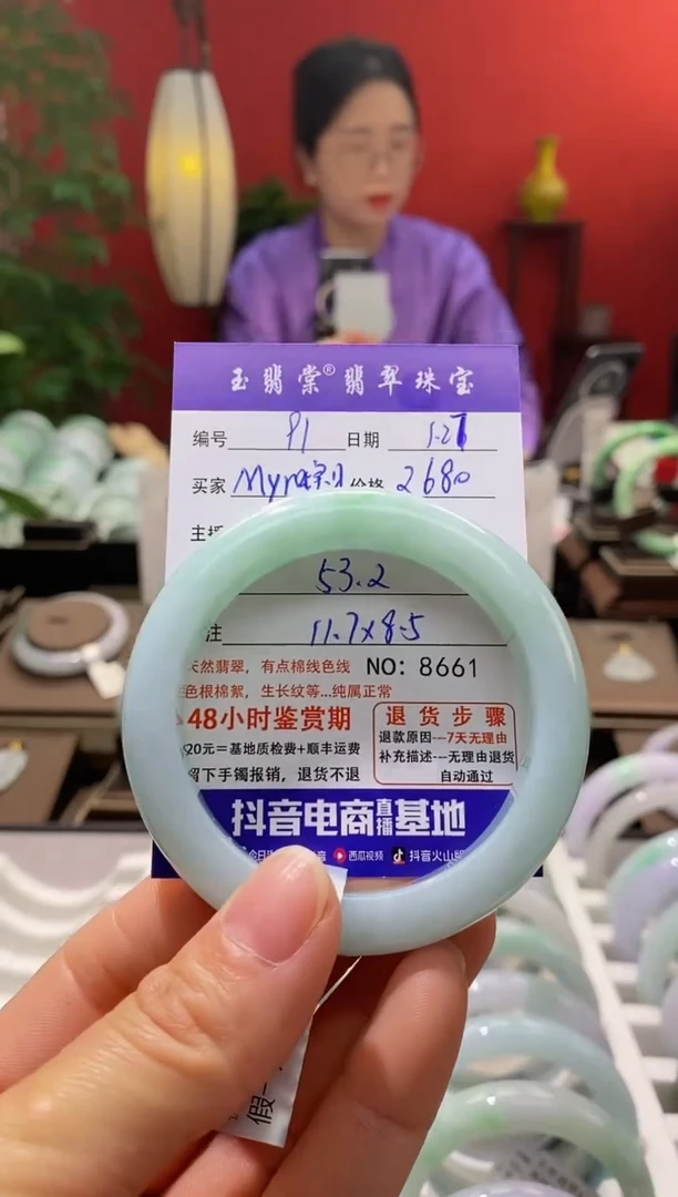 【闪购商品】翡翠手镯未镶嵌翡翠