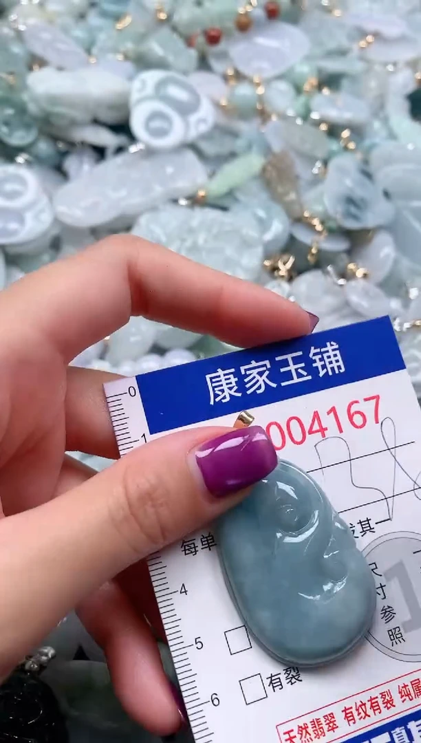 颈饰未镶嵌翡翠4167