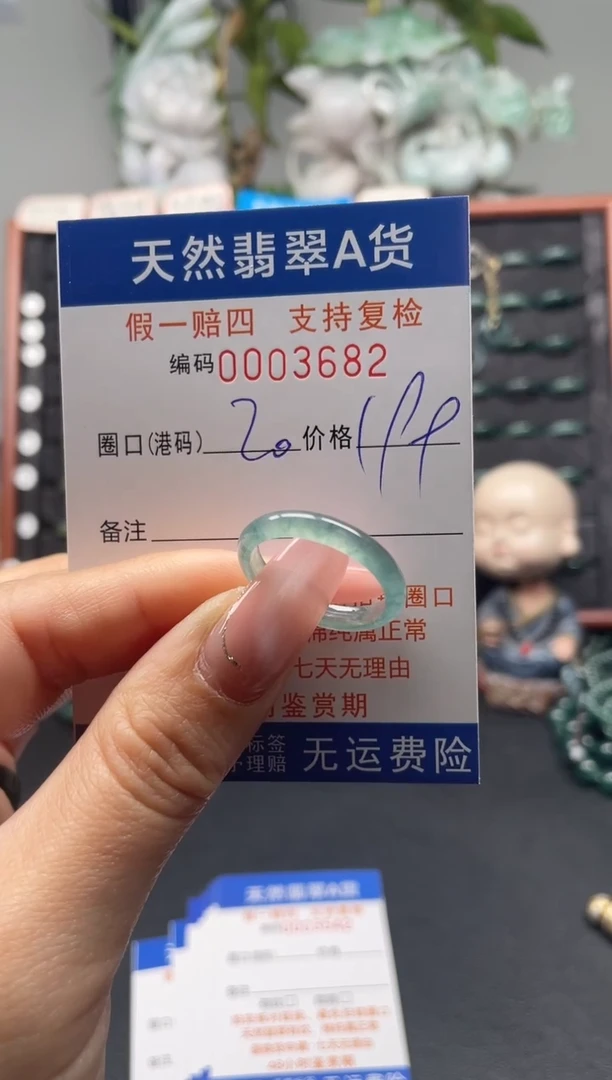 未镶嵌戒指翡翠20*3682