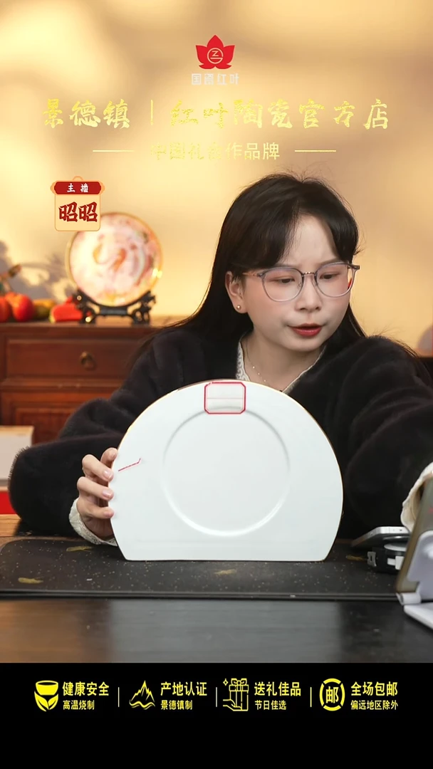 瓷1个正价果果11寸锦绣圆心半圆盘