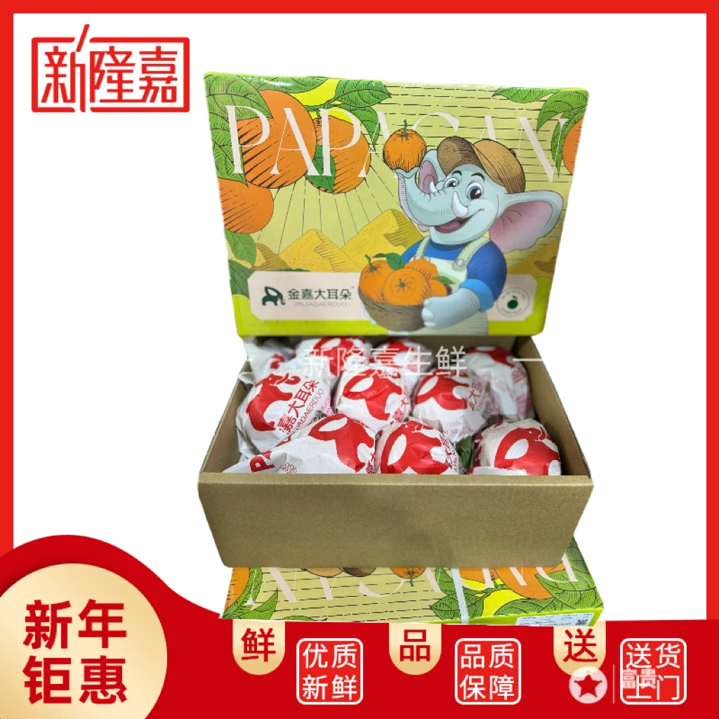 【嘉选】金嘉大耳朵四川春见耙耙柑柑橘 净重7斤 15-17果