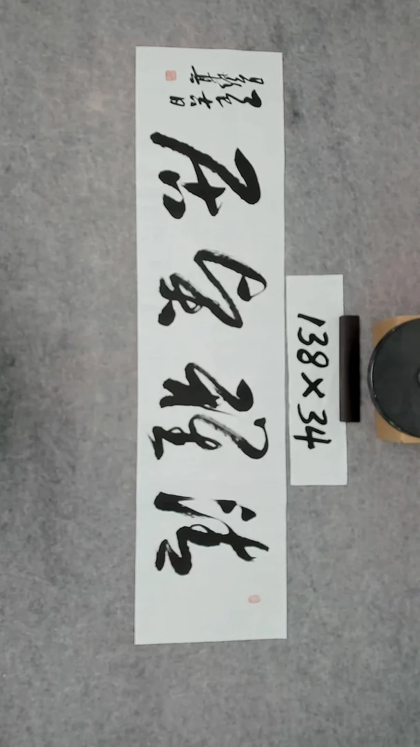 书法吕老师书法作品