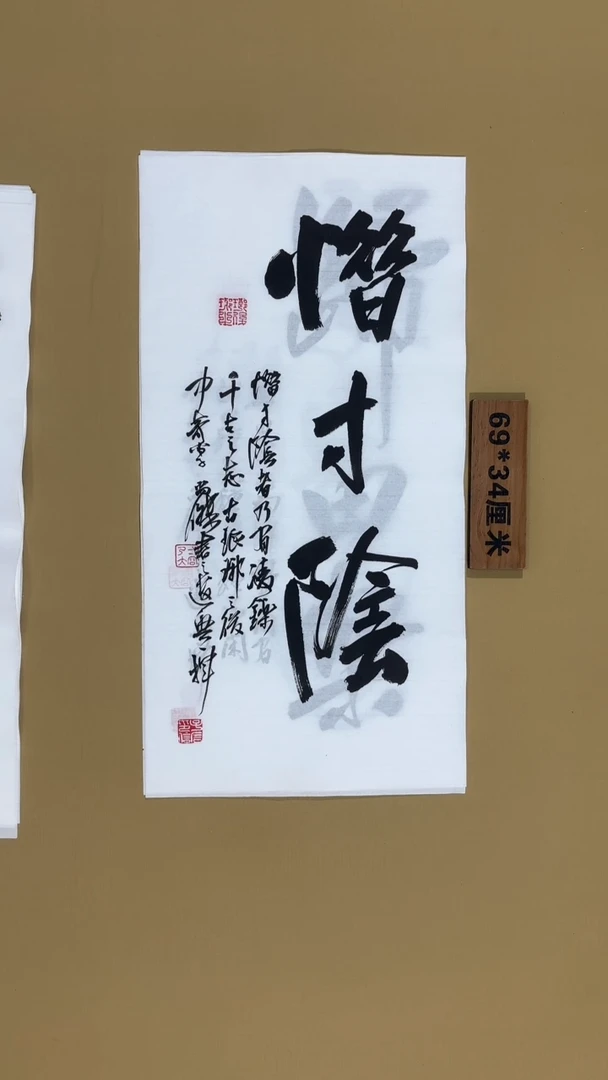书法冯尚杰老师书法福利作品