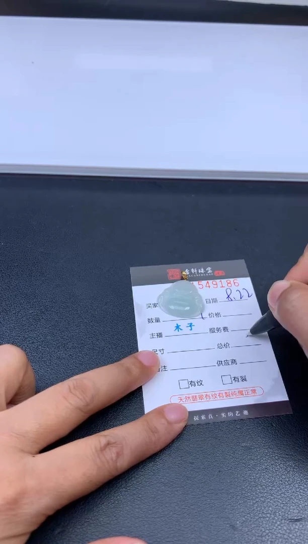 未镶嵌挂件翡翠哈轩 挂件1