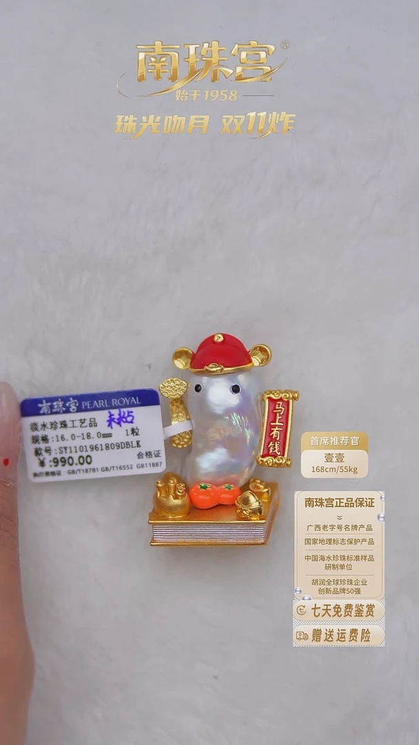 颈饰未镶嵌淡水珍珠16-17mm