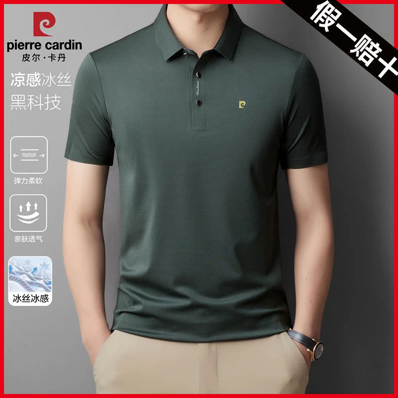 皮尔卡丹男士冰丝短袖T恤2025新款POLO衫夏季薄无痕免烫休闲翻领