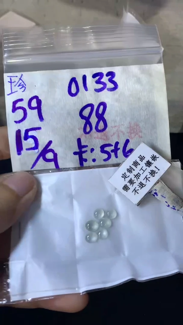 未镶嵌定制翡翠0**3  不退不换 15-20天物流周期