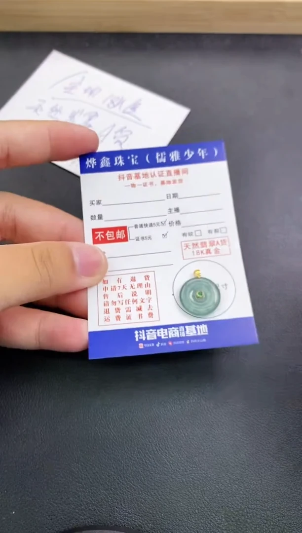 颈饰18K金镶嵌翡翠天然翡翠A货赠皮绳