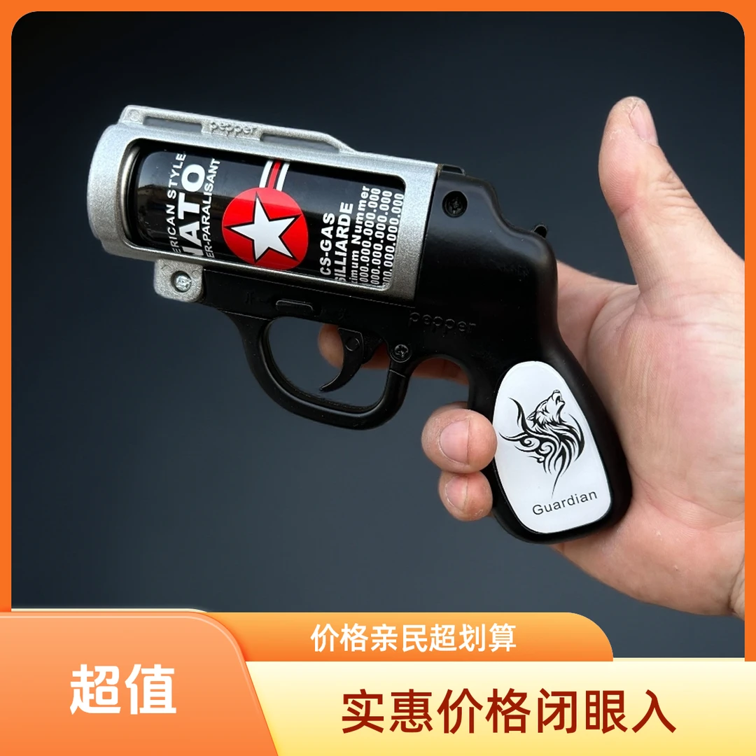 全金属助推式辣椒喷雾便携式防身神器探险必备装备