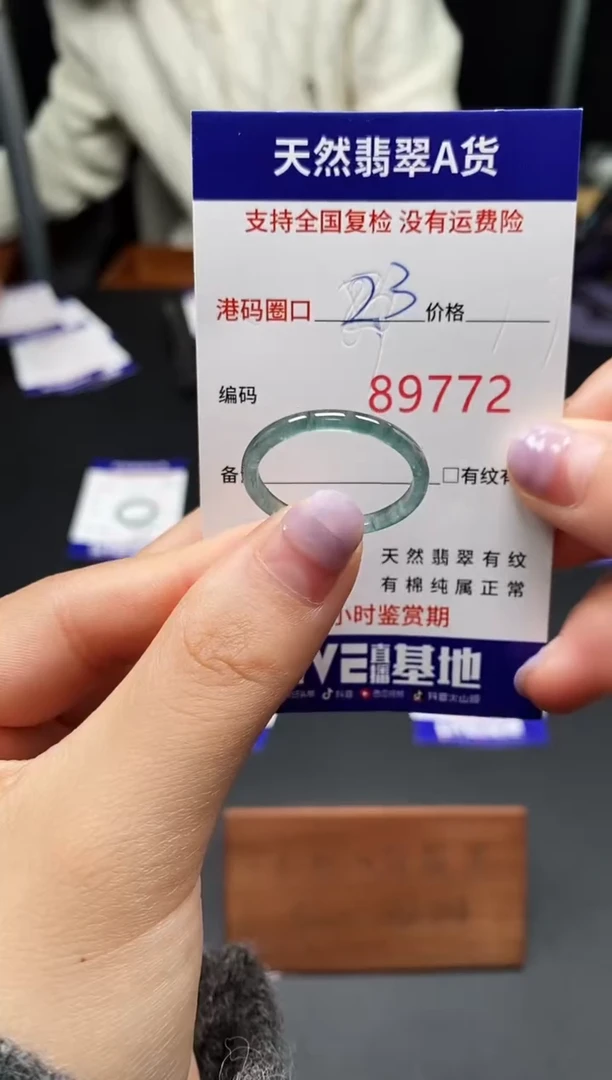 未镶嵌戒指翡翠天然A货翡翠9772