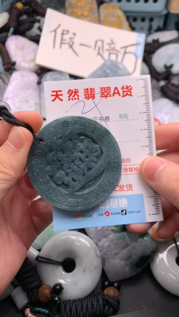 翡翠未镶嵌吊坠(不含链)1