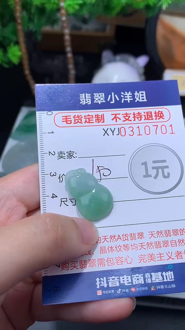 未镶嵌定制翡翠毛货商品/不退换//0701