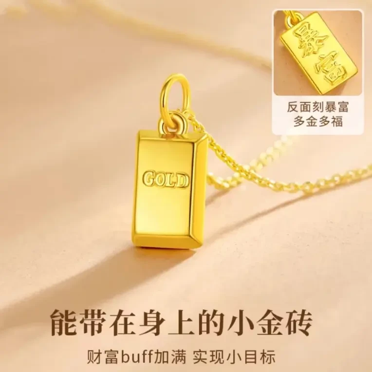 足金999暴富小金砖挂坠精美项坠时尚百搭项链情侣坠链