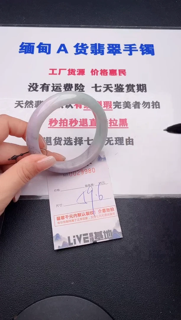 未镶嵌手镯翡翠80有纹有裂有瑕疵