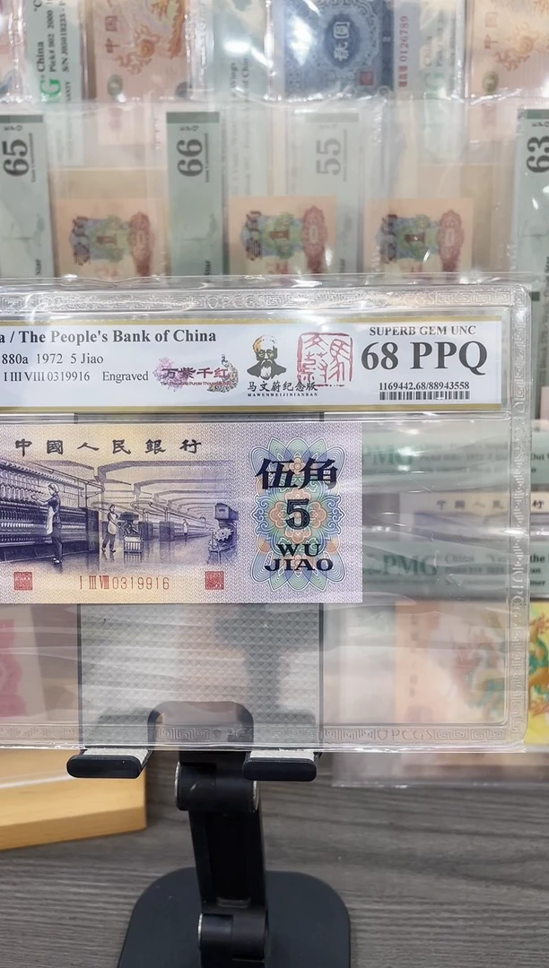 138冠PCGS万紫千红敲章版68E无47单张号码随机