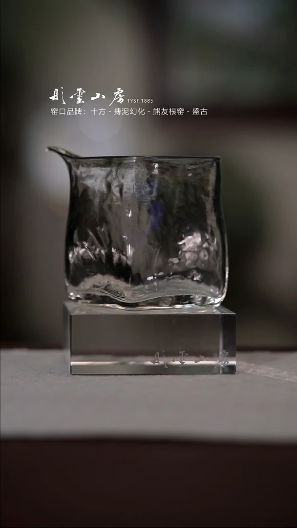 【闪购商品】杯彤云山房玻璃公道杯