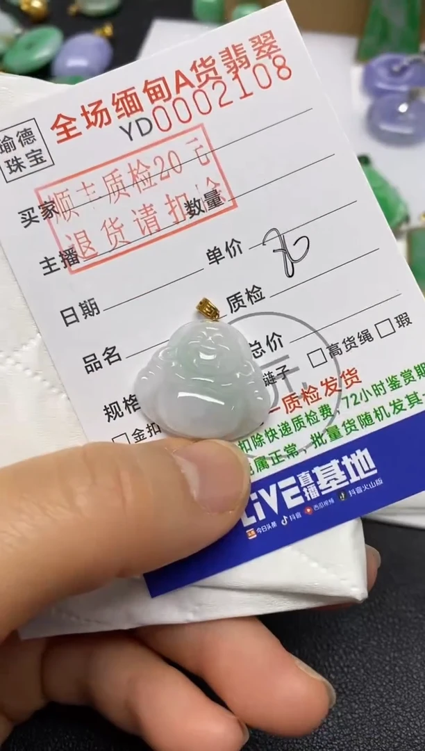 【闪购商品】翡翠吊坠(不含链)未镶嵌佛公
