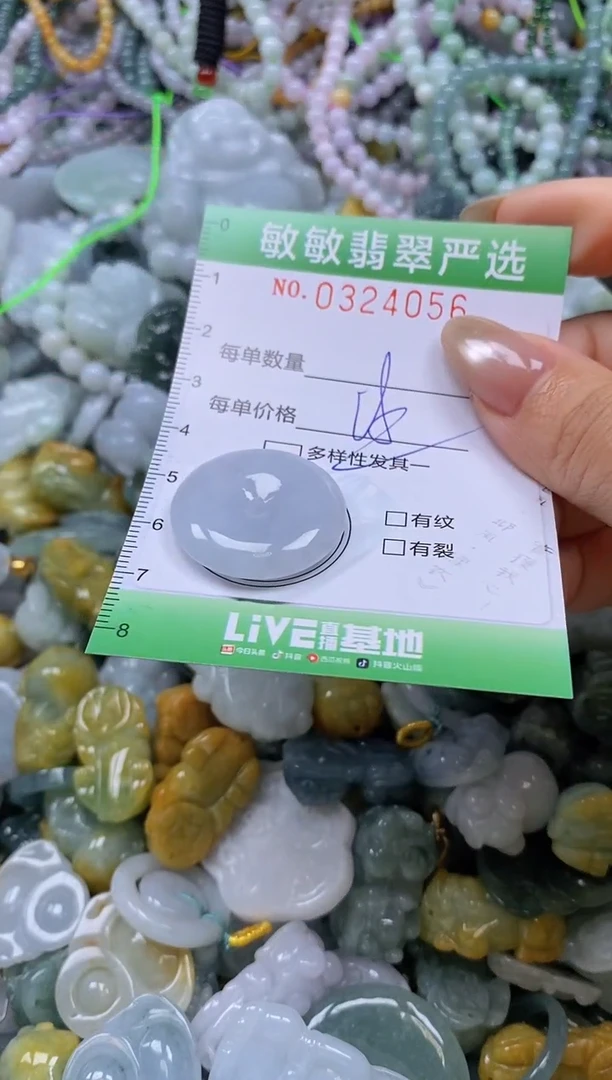 颈饰未镶嵌翡翠闪购0324056多样性发其一