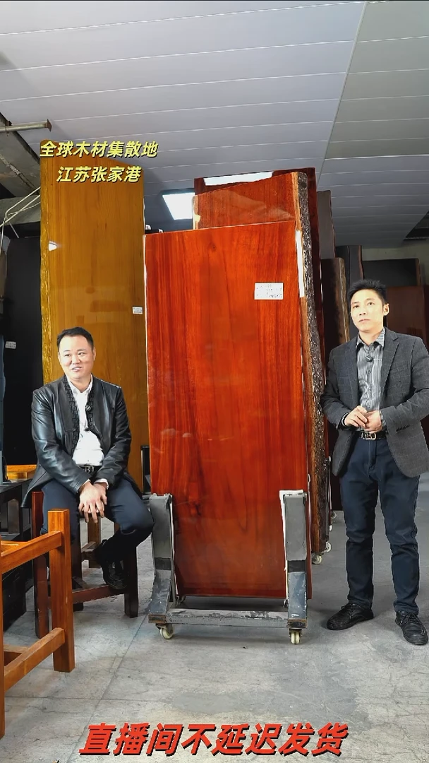 ZG-44刚果花梨175*73.5*9.5加红三角支架*2