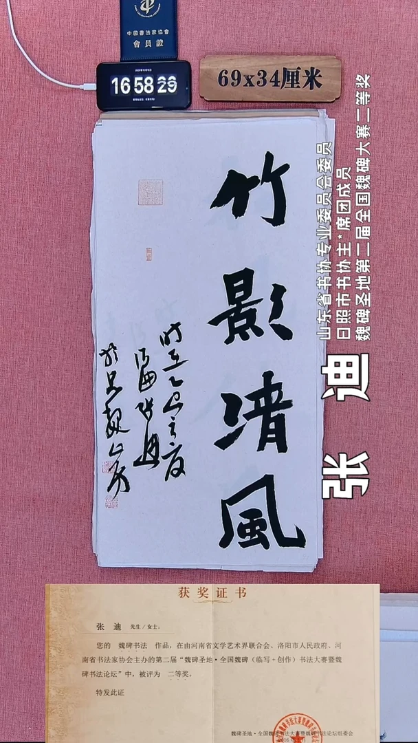 书法677    张老师书法作品