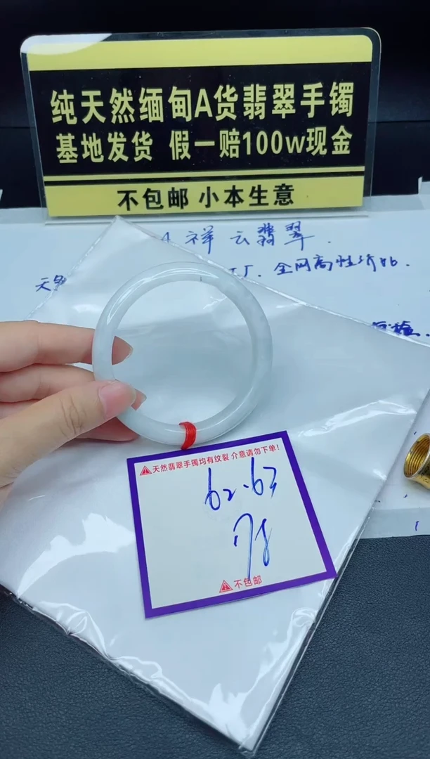 定制翡翠未镶嵌我