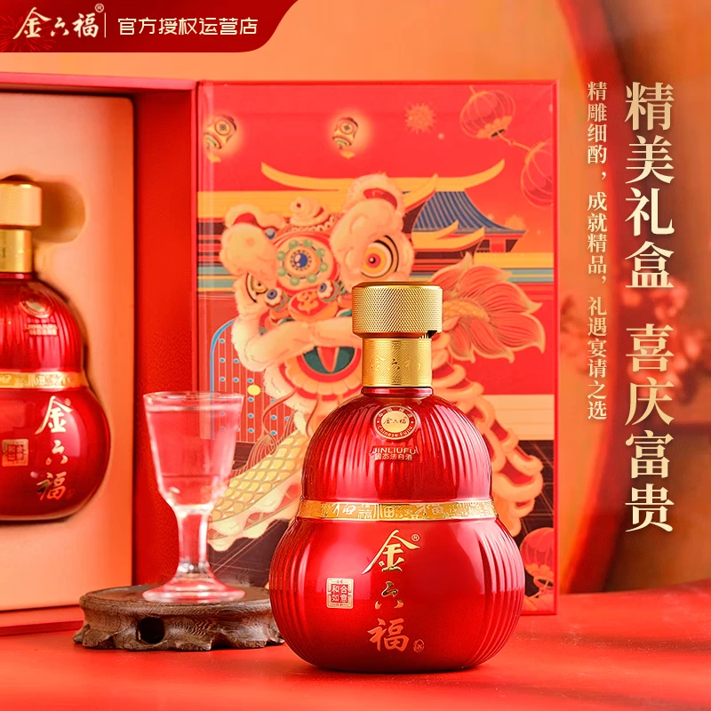 金六福和合如意500ml礼盒2瓶装50.8度兼香型优级酒婚宴送礼50.8度