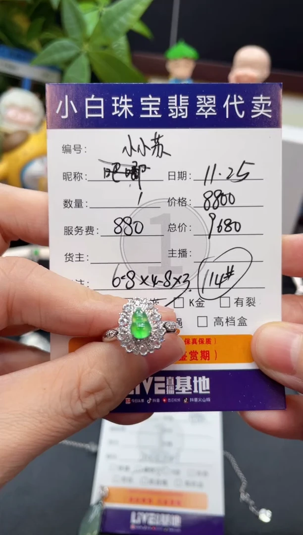 18K金镶嵌戒指翡翠小*苏戒指