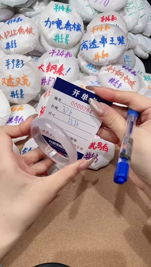 【闪购商品】玛瑙/玉髓手镯未镶嵌264