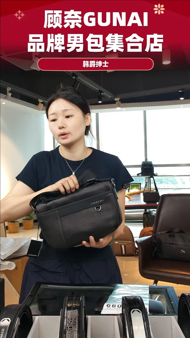 鹿皮（革）韩爵绅士包包皮具098