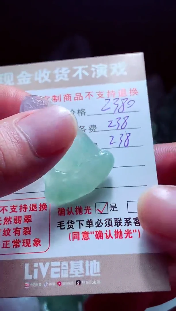 未镶嵌定制翡翠风***起翡翠毛货定制564905