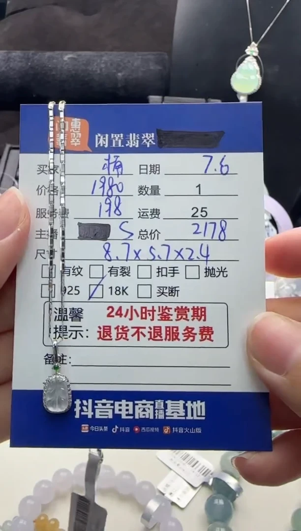 翡翠18K金镶嵌吊坠(赠链)楠*翡翠吊坠