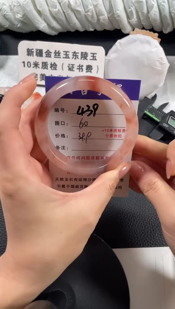 【闪购商品】石英质玉手镯未镶嵌60