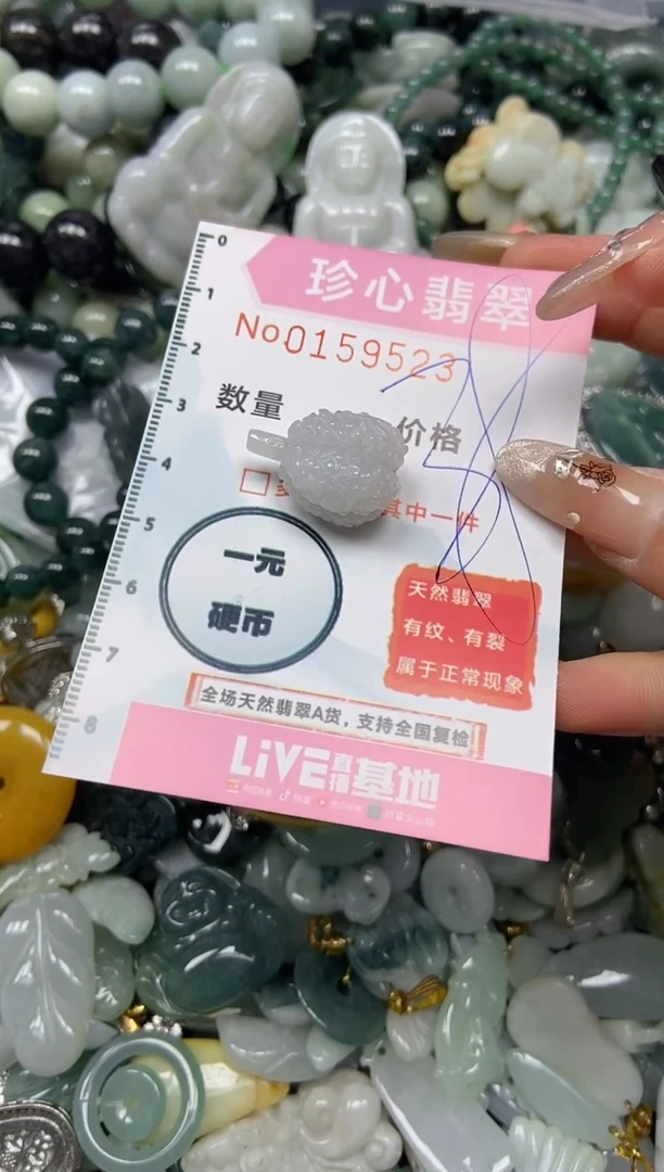 【闪购商品】翡翠颈饰未镶嵌闪购0159523