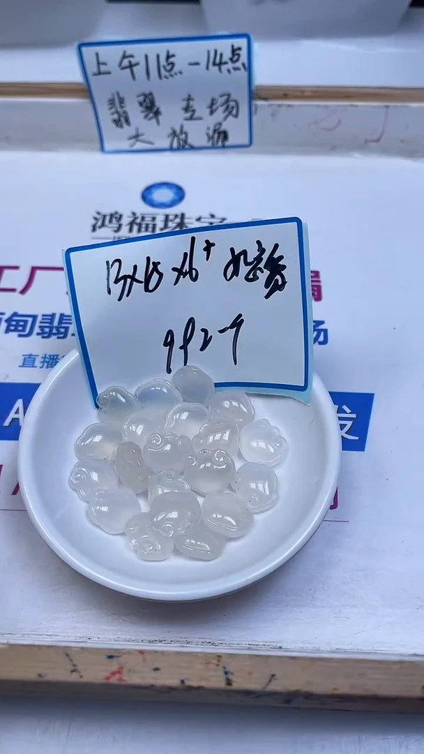 未镶嵌散珠南红玛瑙M332 荔枝冻 如意13*15*6+mm1个9.9元