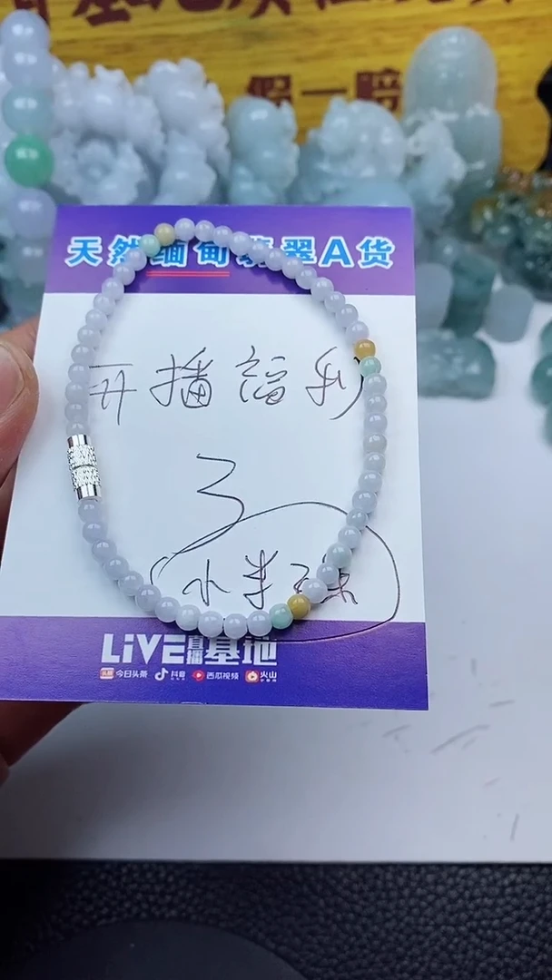 【闪购商品】翡翠颈饰未镶嵌手串