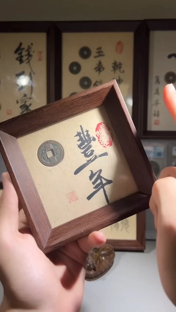 铜一*闻德评级丰年文创摆件一个