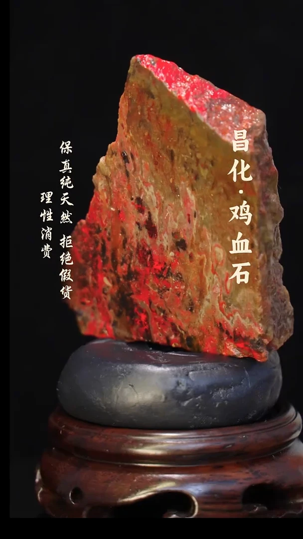 昌化石印石蒙****6正宗昌化鸡血石印章石料原石微暇介意勿拍HJ