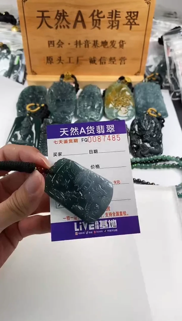 颈饰未镶嵌翡翠