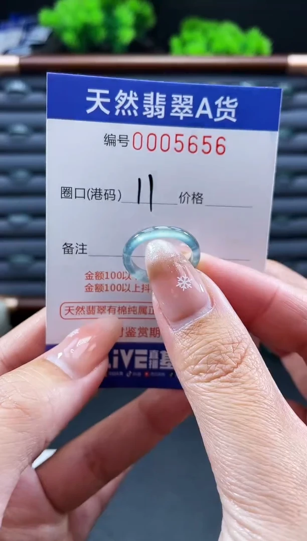 未镶嵌戒指翡翠戒圈